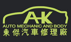 A-K Auto Mechanic & Body Shop